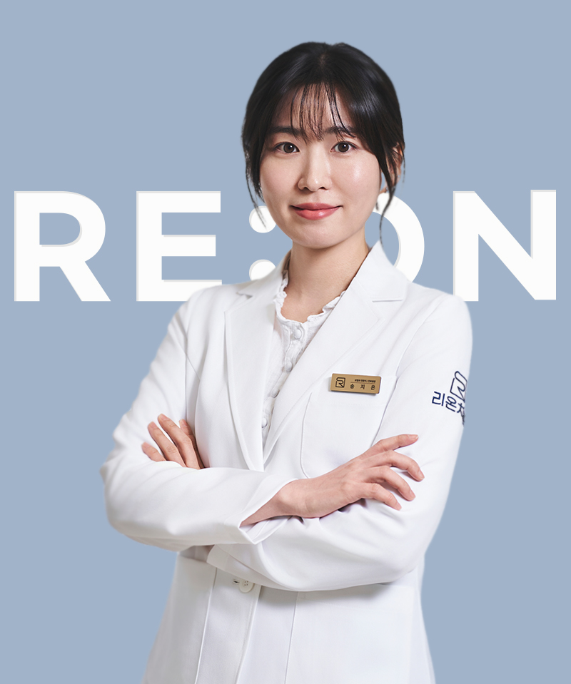 송지은 원장
